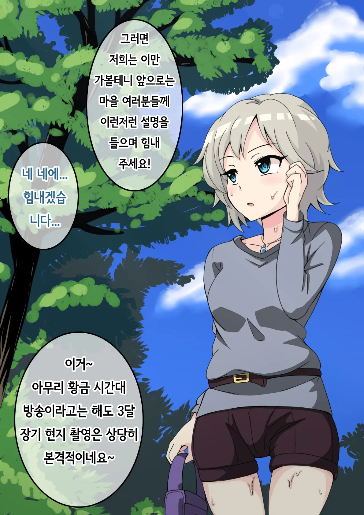 Fallen Cinderella ~Half Idol Buzokuka Choukyou~ | Fallen Cinderella 혼혈 아이돌 부족화 조교~